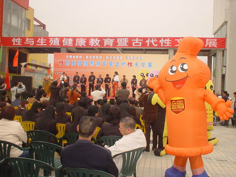 性知识走进大学城活动