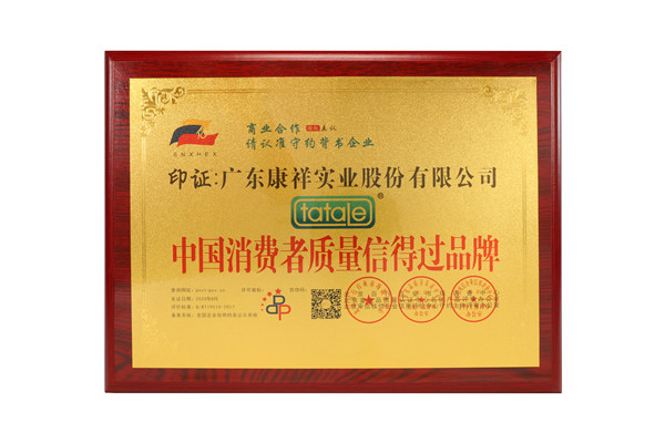 康祥tatale避孕套-中国消费者质量信得过品牌