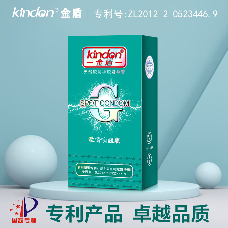 金盾G点避孕套G点系列激情唤醒装