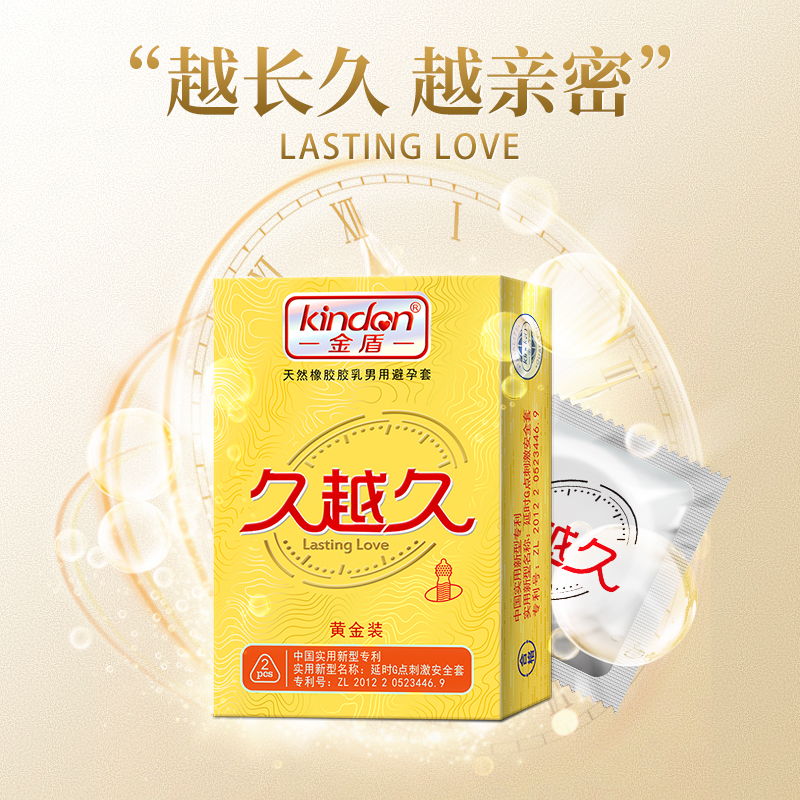 金盾透薄久越久系列黄金装避孕套2只装