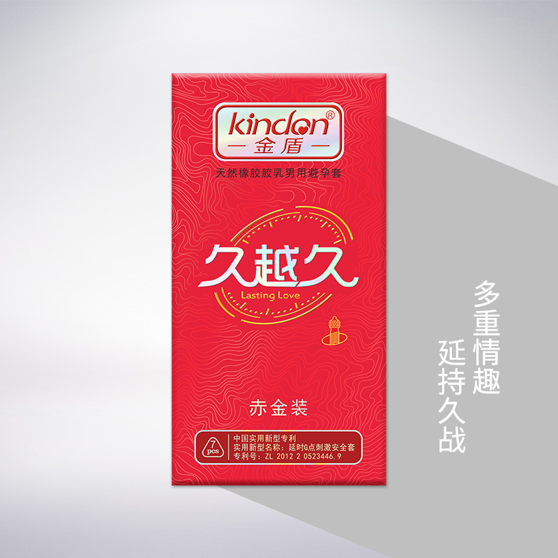 金盾透薄久越久系列赤金装避孕套7只装