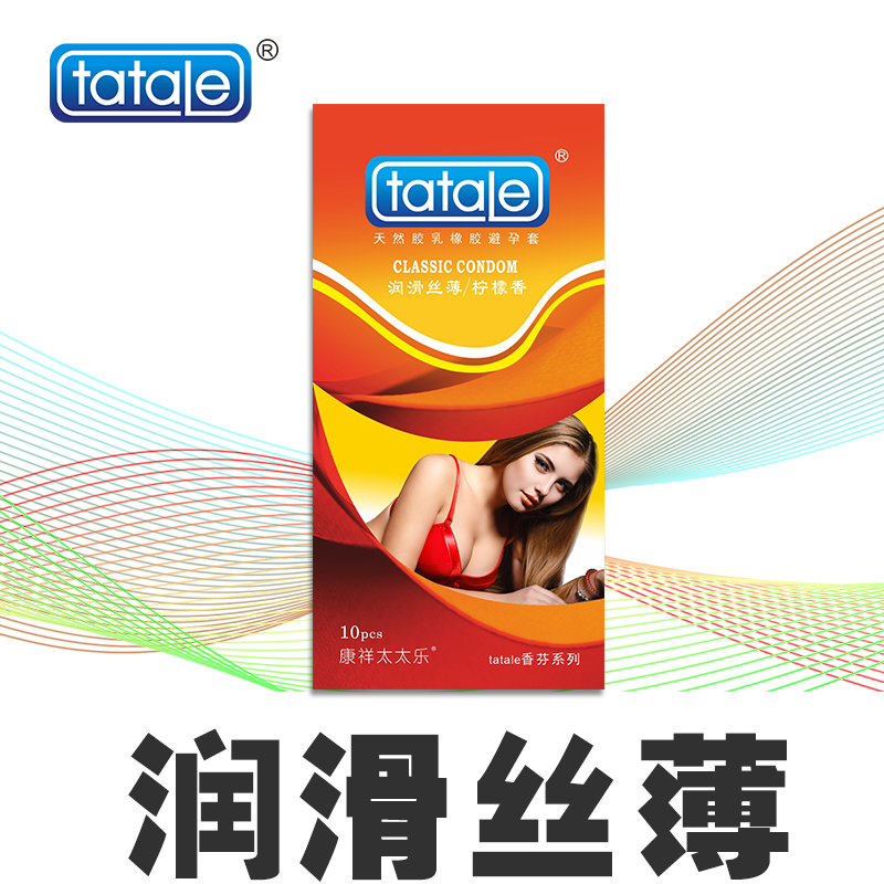tatale避孕套香芬系列柠檬香10只装
