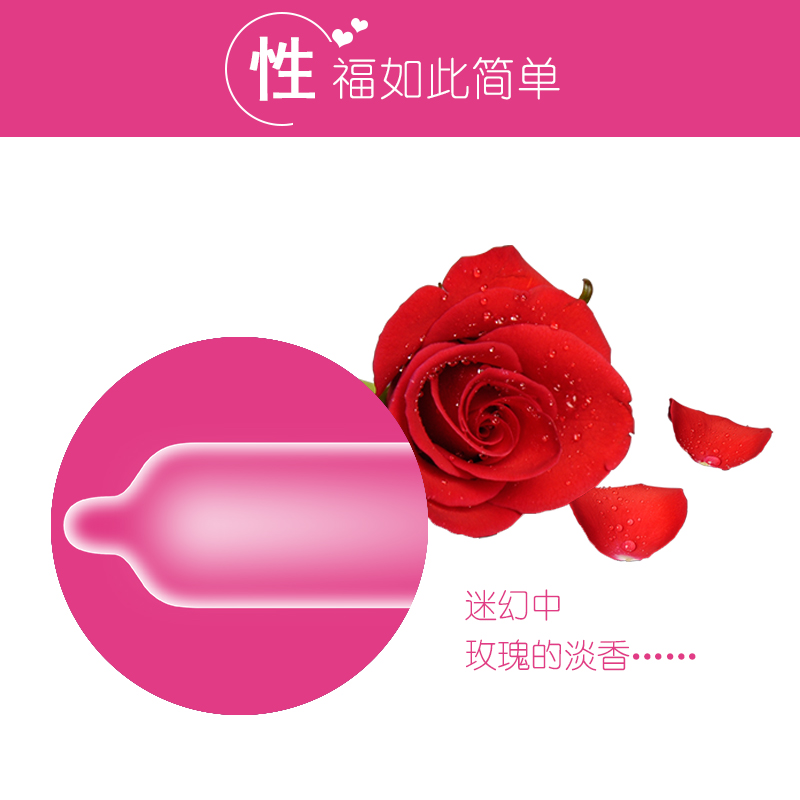 tatale避孕套香芬系列玫瑰香10只装