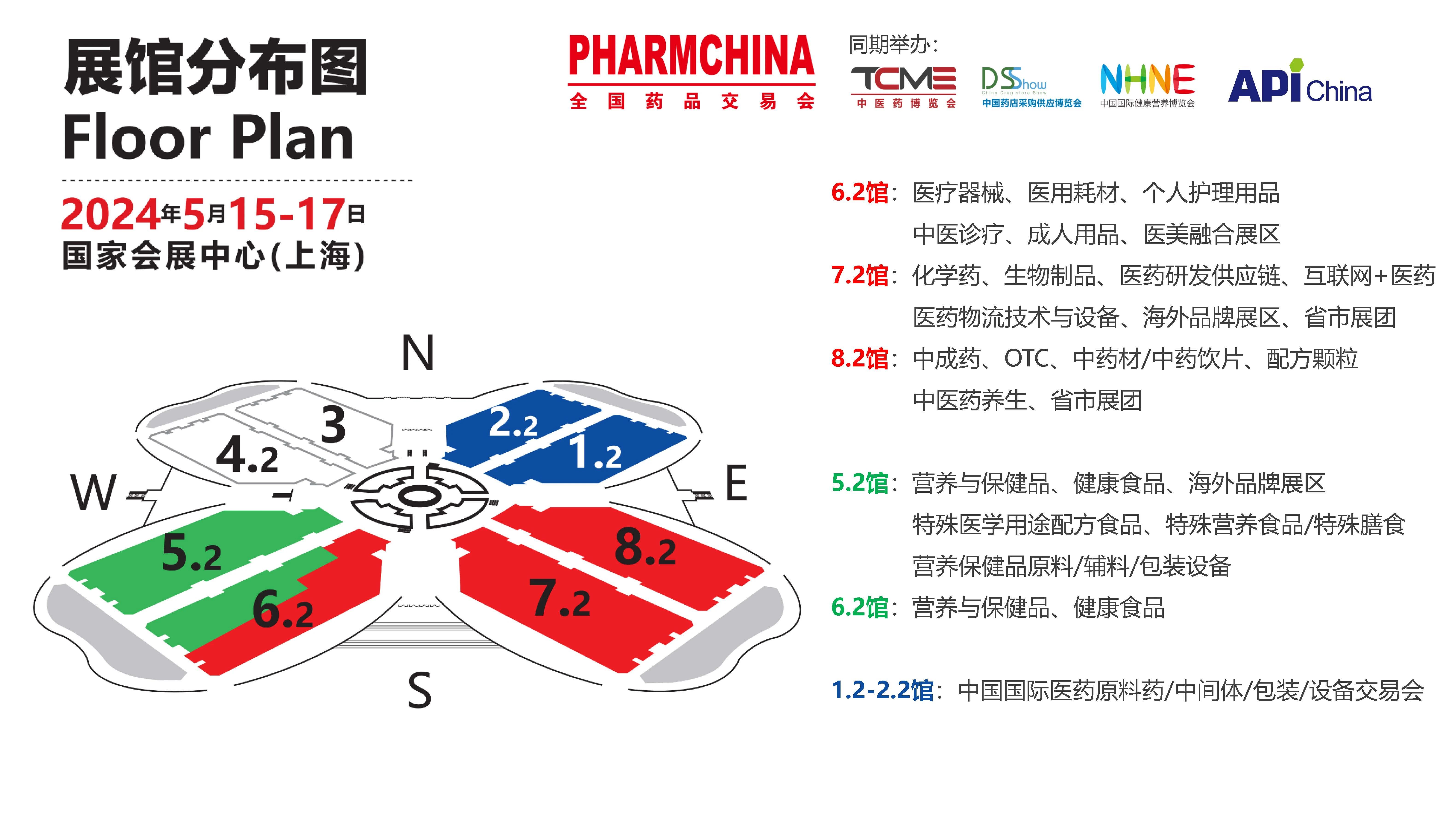 展会邀请 5月上海国药会，抢占医药市场新机遇1.jpg