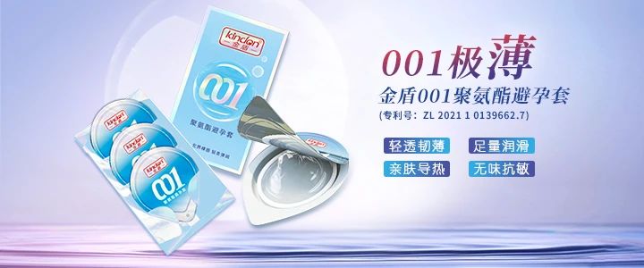 什么是聚氨酯避孕套？和乳胶套有什么区别1.jpg