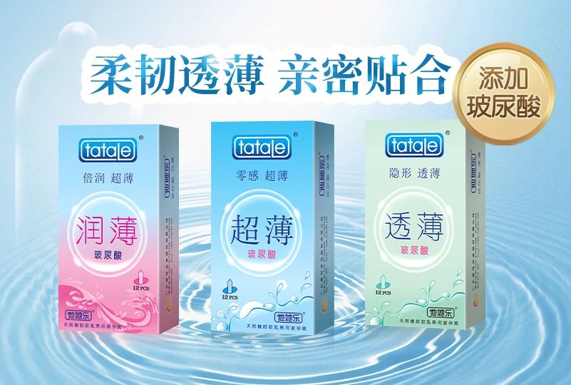 上海百货会倒计时，计生用品的商机千万要抓住8.jpg