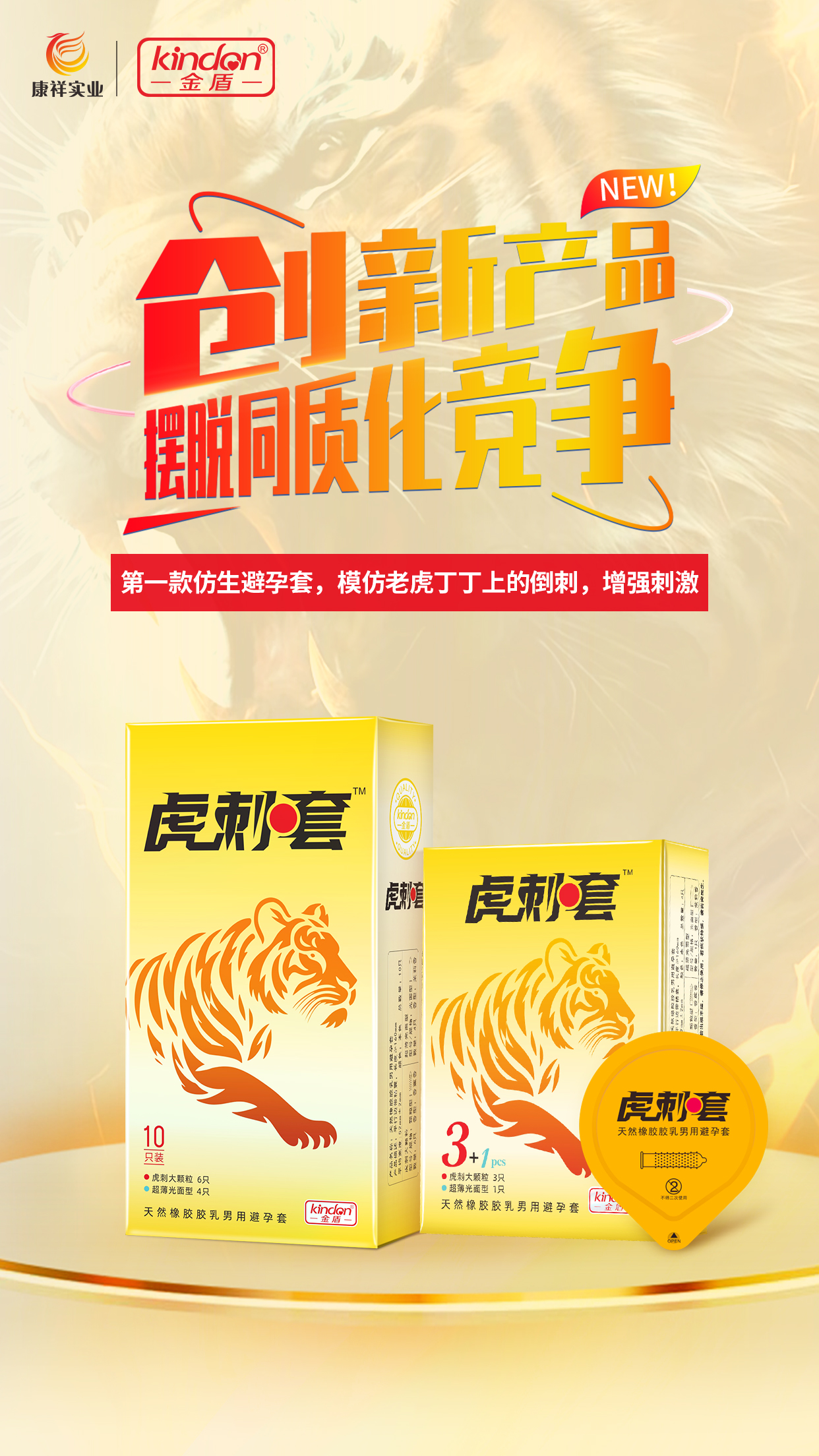 圣诞元旦春节，避孕套需求激增，商家备货刻不容缓5.png