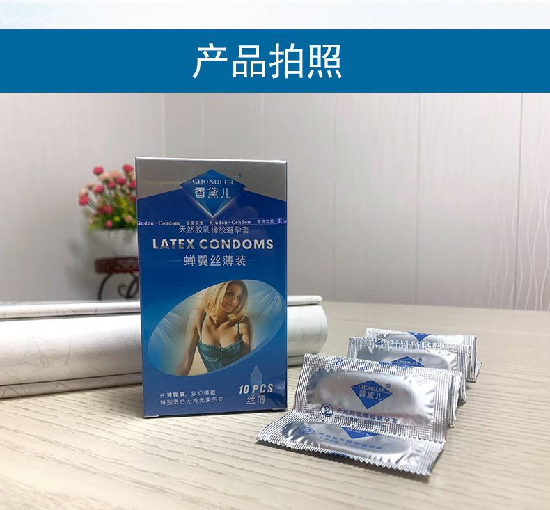 香黛儿避孕套幽兰系列蝉翼丝薄(图10)