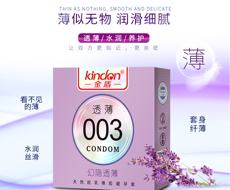 金盾避孕套货源
