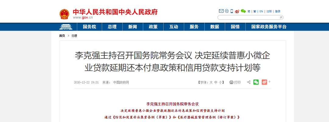 《医疗器械监督管理条例（修订草案）》通过，安全套行业迎来利好(图3)