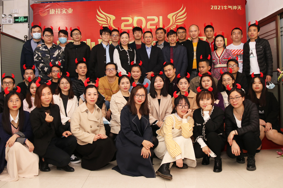 康祥年会 | 凝心聚力，犇腾不息！(图16)