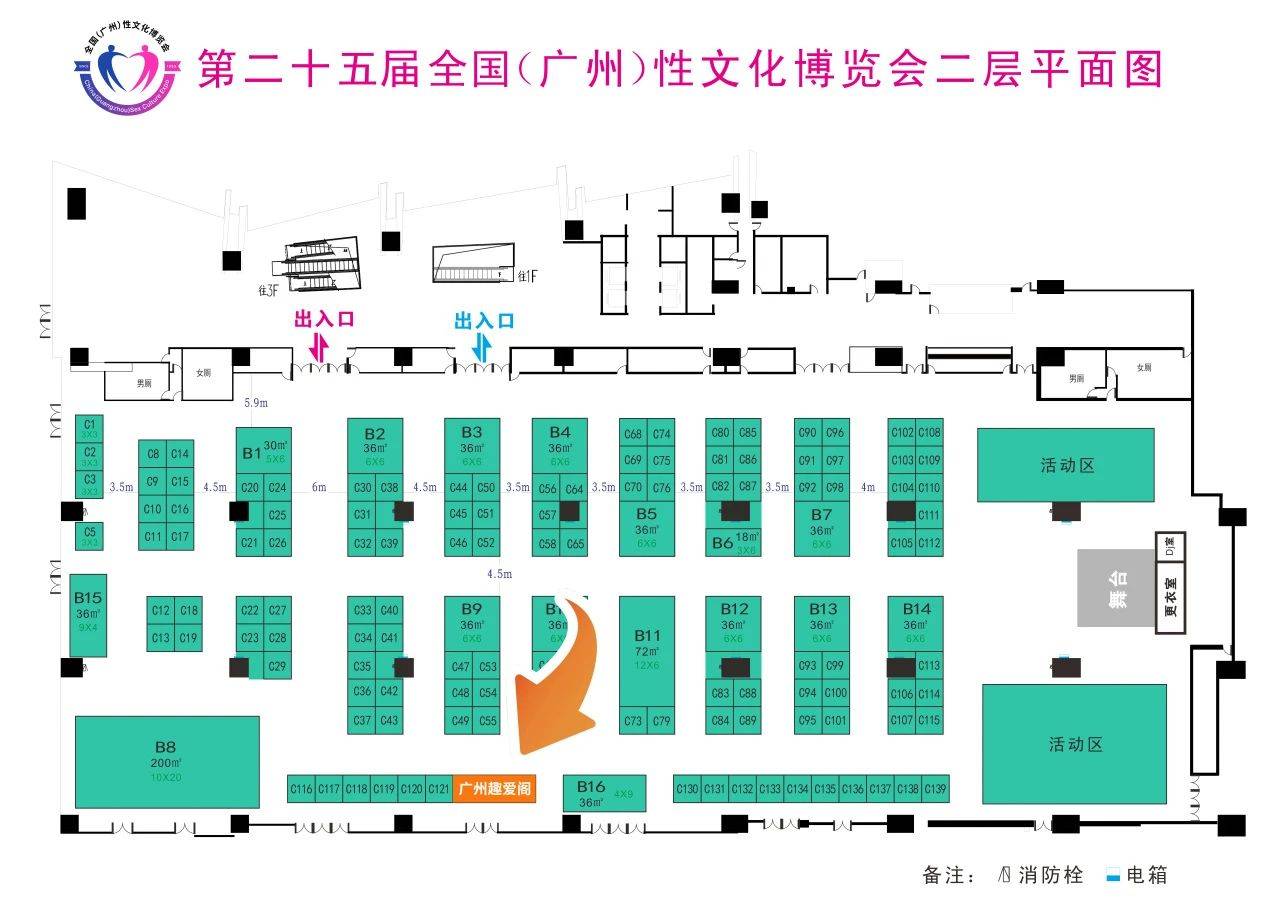 2023年11月3日广州举行第二十五届全国性文化节门票多少钱？(图2)