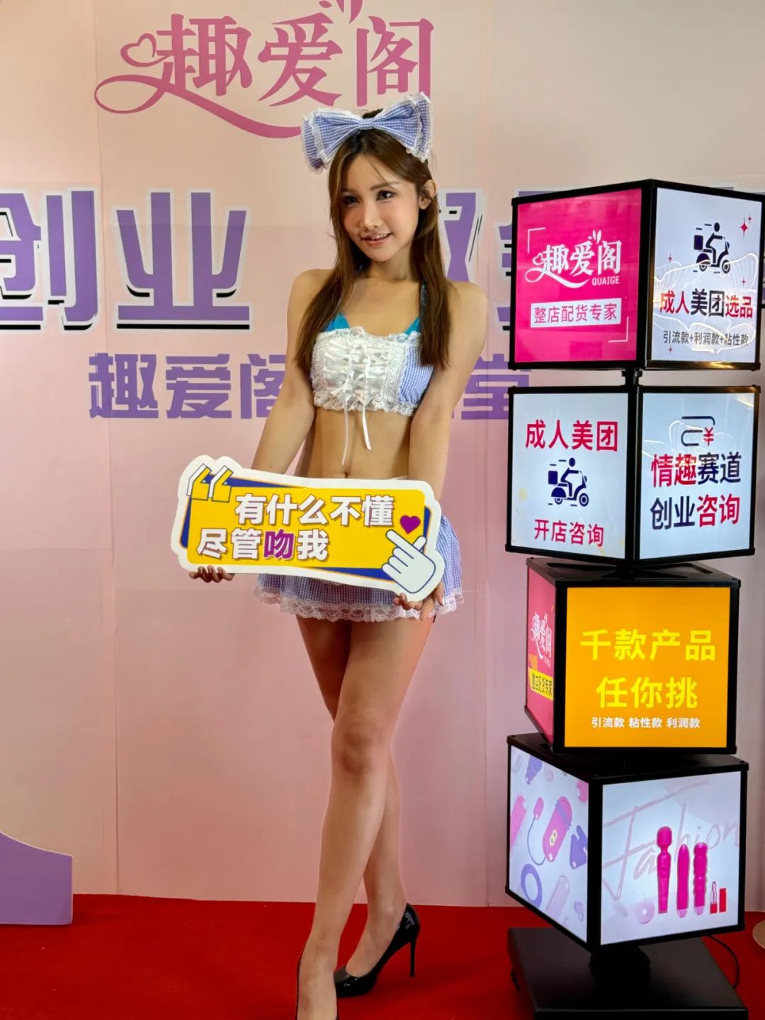 广州性文化节预热嘉年华现场.jpg